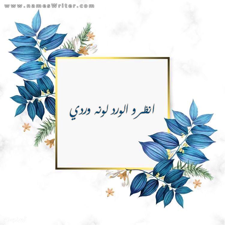 ماهو الشي الذي لونه اسود وفيه راحتنا